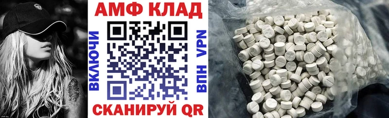 АМФ Розовый Чёрмоз