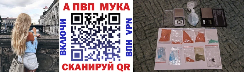 Alpha PVP мука  Купить  Чёрмоз 