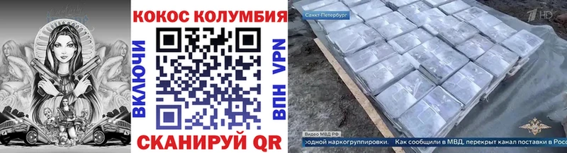 COCAIN Columbia  Купить где  Чёрмоз 