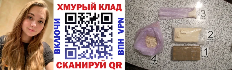 Героин герыч  Купить где  Чёрмоз 