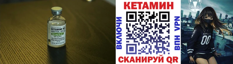 КЕТАМИН VHQ  Купить закладки  Чёрмоз 