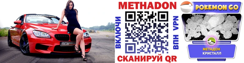 Купить где  Чёрмоз  Метадон кристалл 